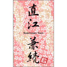 和風_サクラ_5-1396