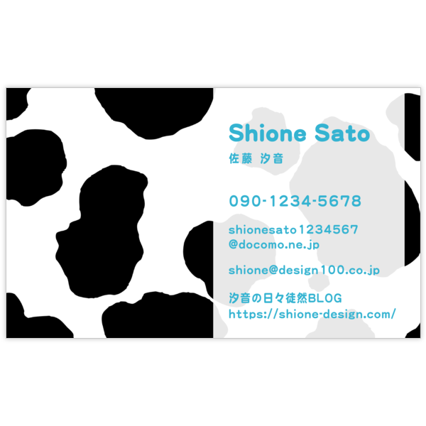 柄_牛_1の名刺デザイン作成と印刷