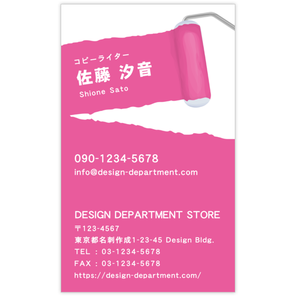 イラスト_ペンキ_5の名刺デザイン作成と印刷