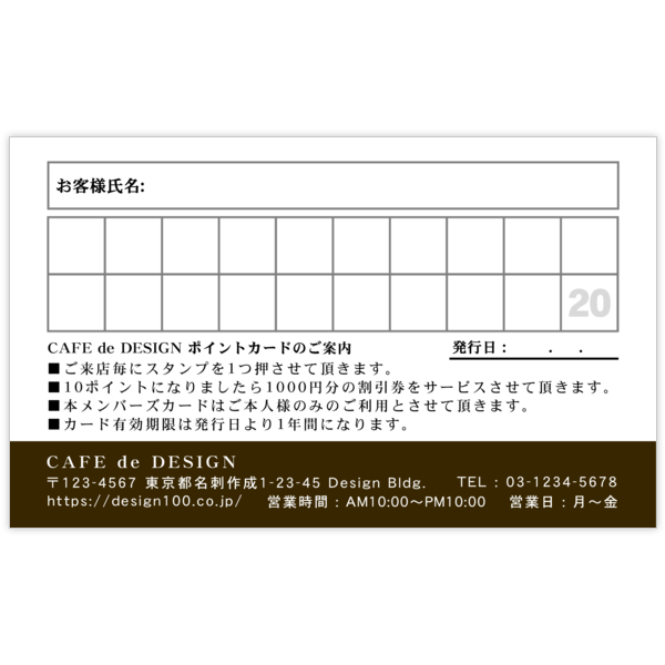 ラグジー_ブラウン_1の名刺デザイン作成と印刷