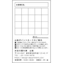 和風_サクラ_6のデザインで作成と印刷