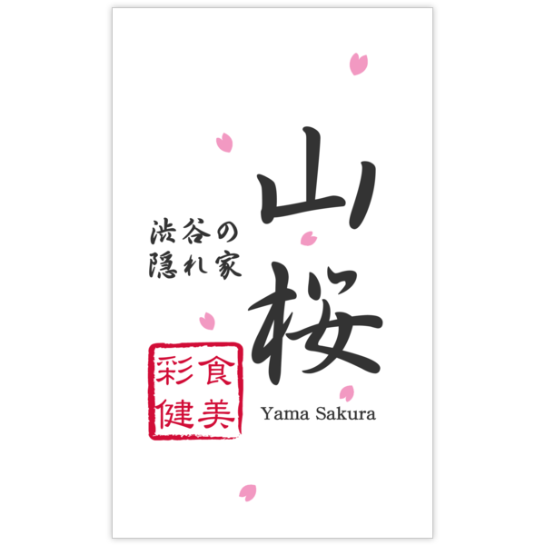 和風_サクラ_6の名刺デザイン作成と印刷