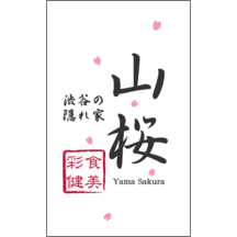 和風_サクラ_6-1577