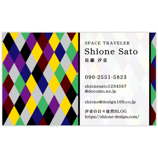 柄_ダイヤ_4の名刺デザイン作成と印刷