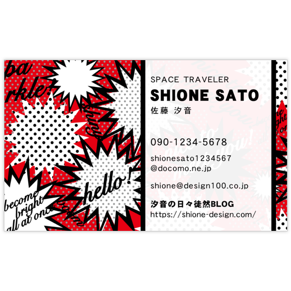 パンク_ふきだし_2の名刺デザイン作成と印刷