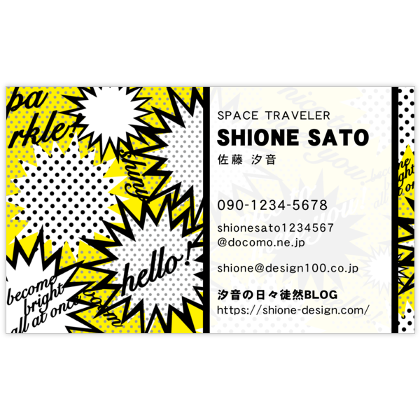 パンク_ふきだし_3の名刺デザイン作成と印刷