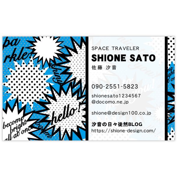 パンク_ふきだし_4の名刺デザイン作成と印刷