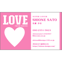 しながわデザイン室の作品発表：名刺の作成と印刷：ラブリー_ハート_2