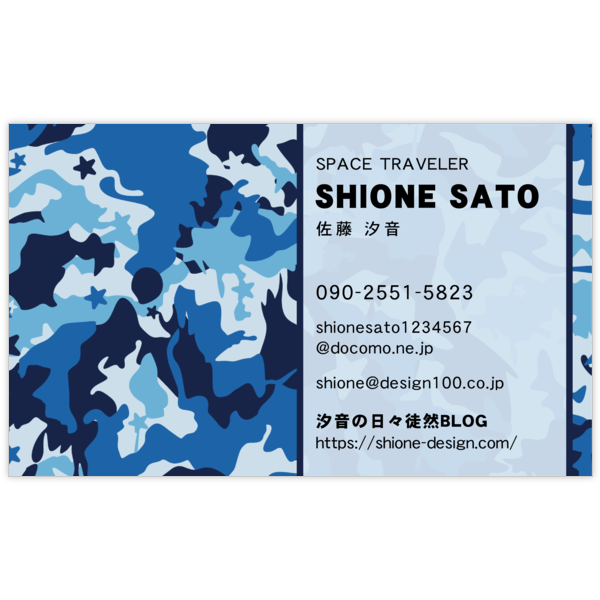 柄_迷彩_3の名刺デザイン作成と印刷