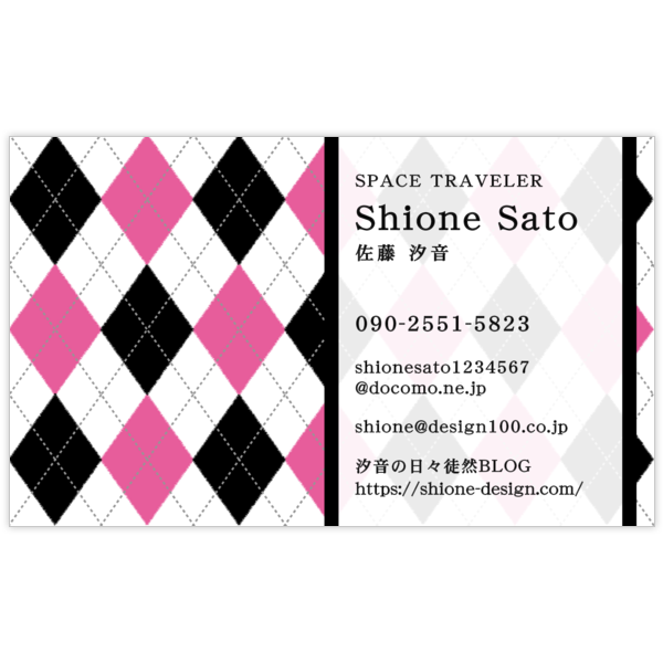 柄_アーガイル_4の名刺デザイン作成と印刷