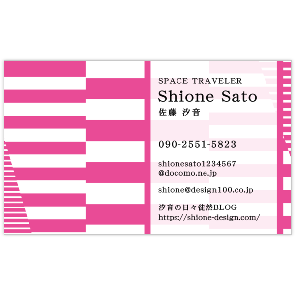 柄_ボーダー_2の名刺デザイン作成と印刷