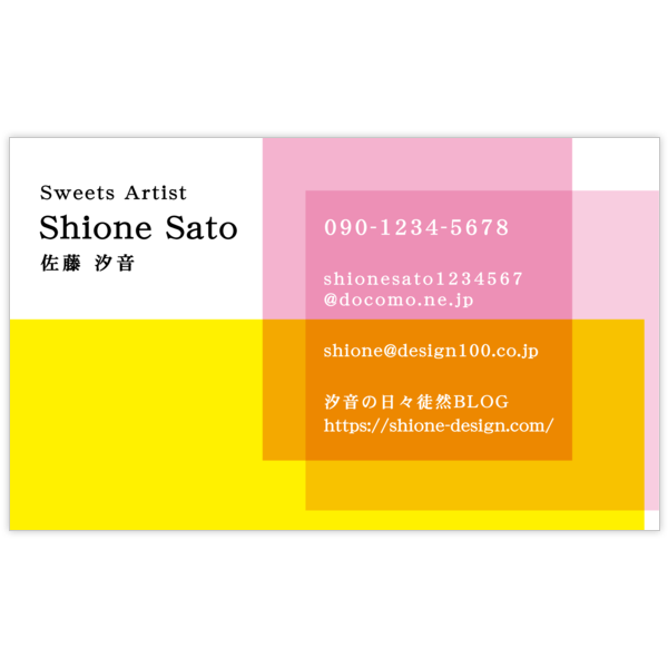 ファンシー_四角_1の名刺デザイン作成と印刷