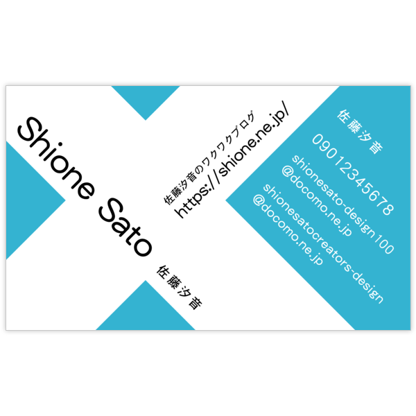 斜め_クロス_1の名刺デザイン作成と印刷