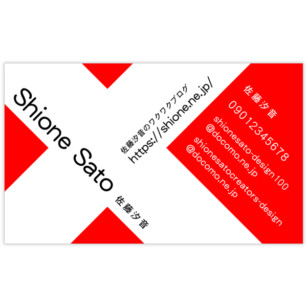 デザイナーが作る斜め_クロス_3で名刺の作成と印刷