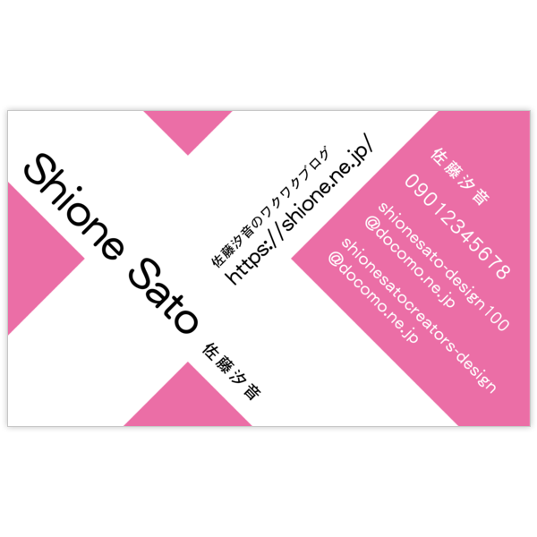 斜め_クロス_4の名刺デザイン作成と印刷