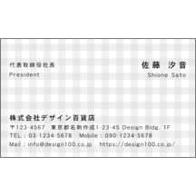 しながわデザイン室の作品発表：名刺の作成と印刷：柄_チェック_4