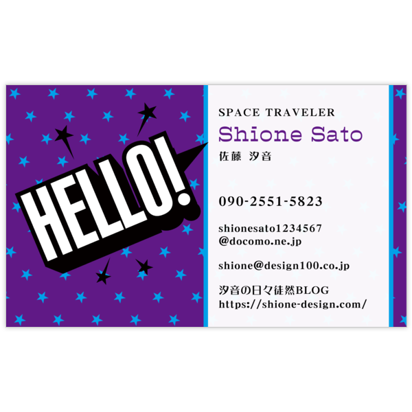 ロック_星_1の名刺デザイン作成と印刷