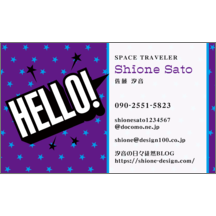 しながわデザイン室の作品発表：名刺の作成と印刷：ロック_星_1