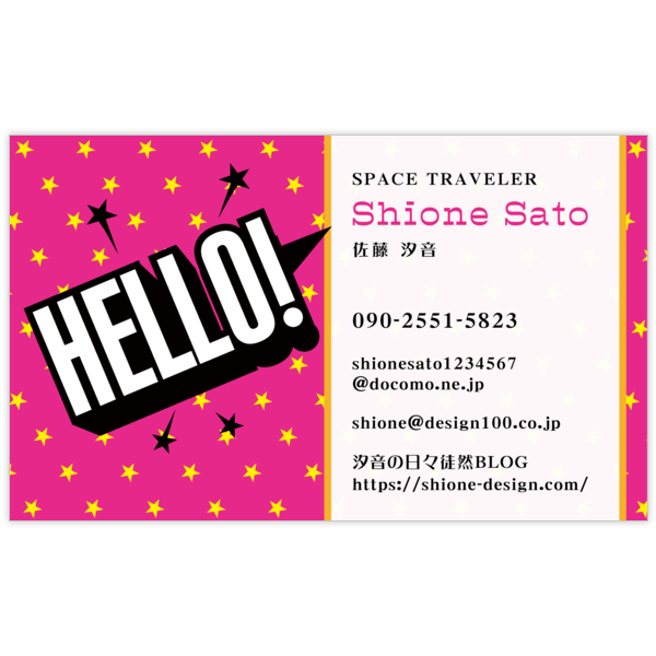 ロック_星_2の名刺デザイン作成と印刷