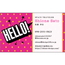 しながわデザイン室の作品発表：名刺の作成と印刷：ロック_星_2