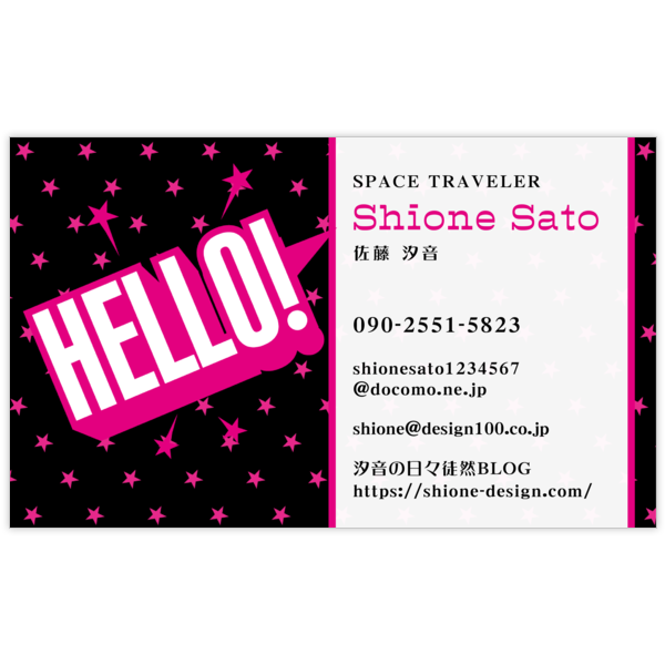 ロック_星_3の名刺デザイン作成と印刷