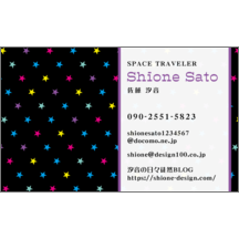 しながわデザイン室の作品発表：名刺の作成と印刷：ロック_星_4