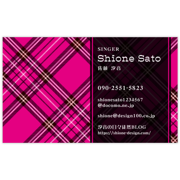 柄_チェック_6の名刺デザイン作成と印刷