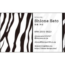 しながわデザイン室の作品発表：名刺の作成と印刷：柄_ゼブラ_1