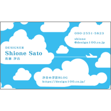 しながわデザイン室の作品発表：名刺の作成と印刷：イラスト_空_1