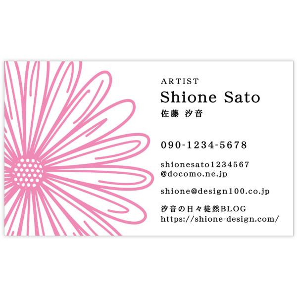 イラスト_花_2の名刺デザイン作成と印刷