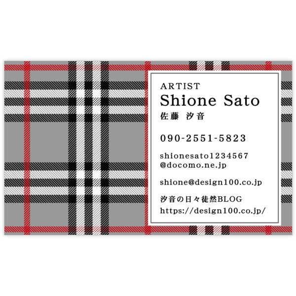 柄_チェック_8の名刺デザイン作成と印刷