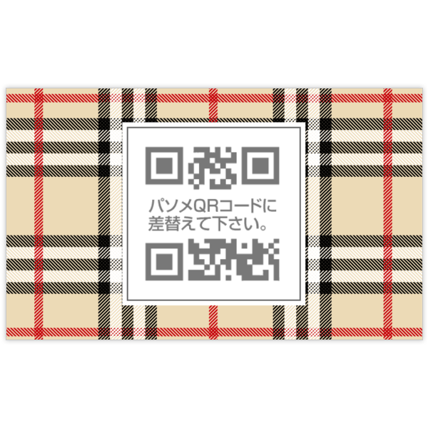 柄_チェック_9の名刺デザイン作成と印刷