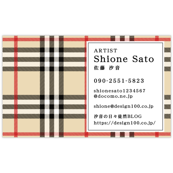 柄_チェック_9の名刺デザイン作成と印刷