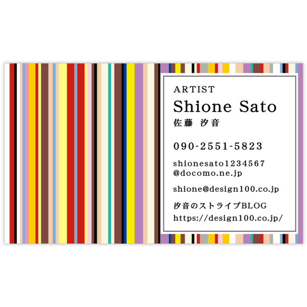 柄_ストライプ_11の名刺デザイン作成と印刷