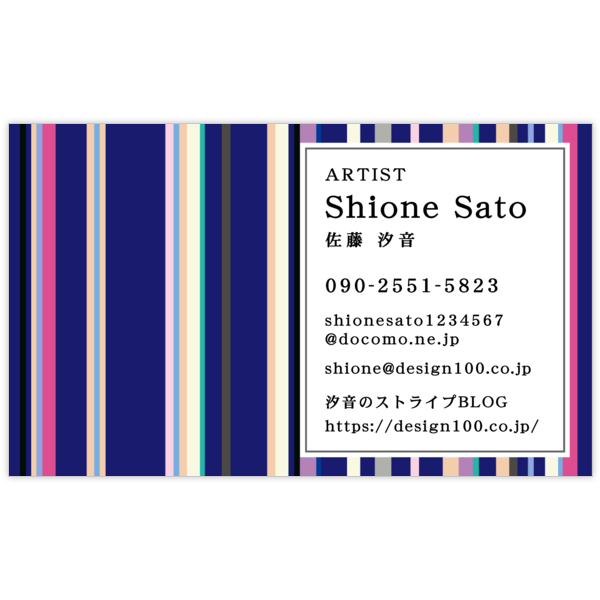 柄_ストライプ_12の名刺デザイン作成と印刷