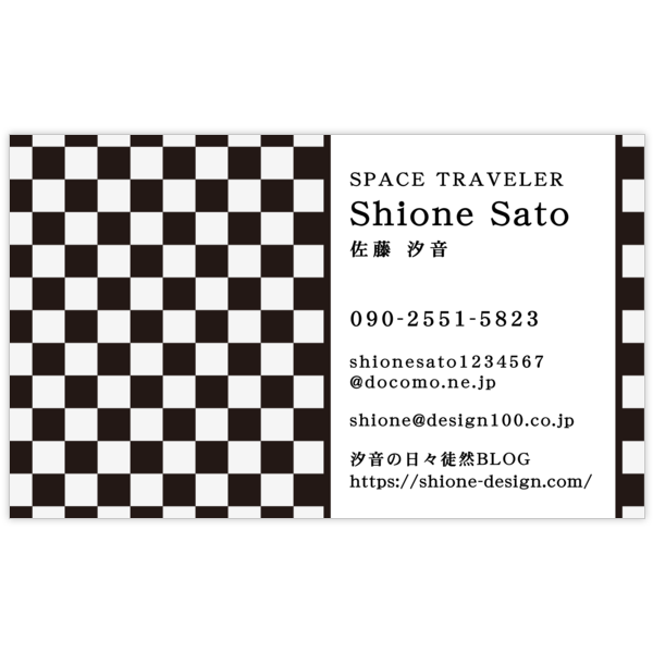 柄_チェック_11の名刺デザイン作成と印刷