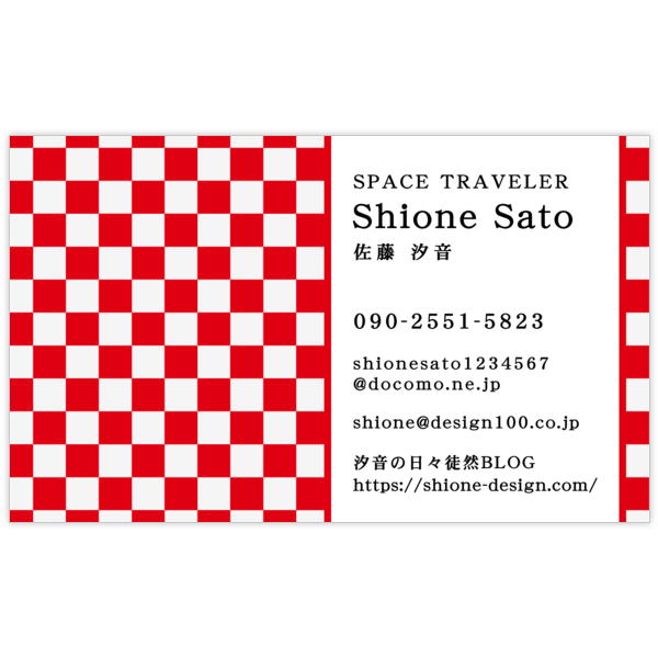 柄_チェック_12の名刺デザイン作成と印刷