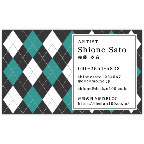 柄_アーガイル_9の名刺デザイン作成と印刷