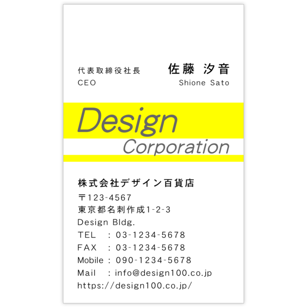クール_イエロー_1の名刺デザイン作成と印刷