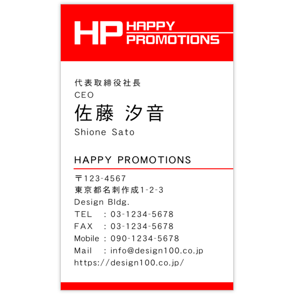 デザイナーが作るクール_レッド_1で名刺の作成と印刷
