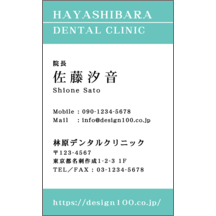 しながわデザイン室の作品発表：名刺の作成と印刷：クリーン_ターコイズ_1