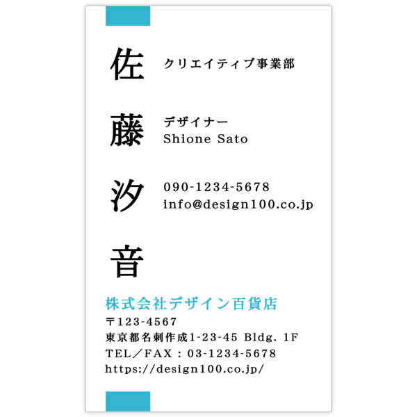 強調_スカイ_2の名刺デザイン作成と印刷