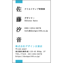 しながわデザイン室の作品発表：名刺の作成と印刷：強調_スカイ_2