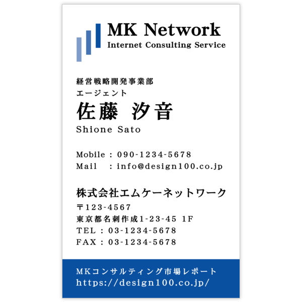アーバン_ブルー_3の名刺デザイン作成と印刷