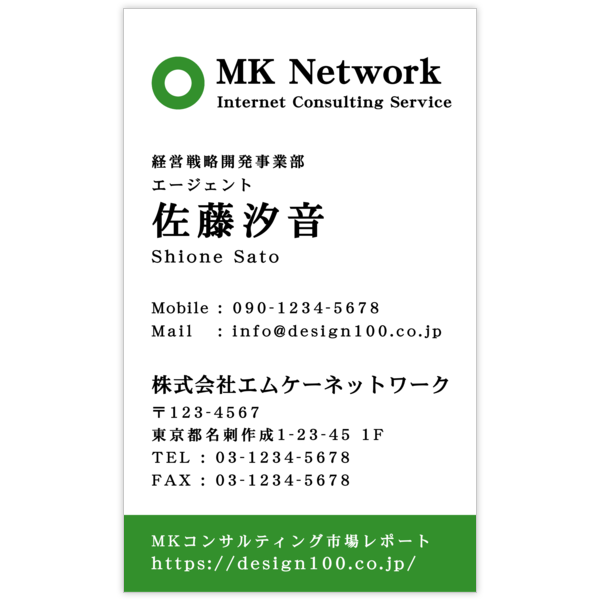 アーバン_グリーン_3の名刺デザイン作成と印刷