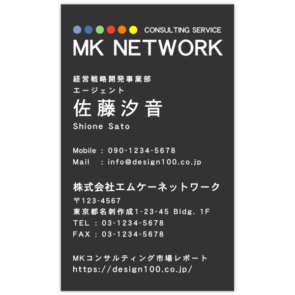 アーバン_カラフル_1の名刺デザイン作成と印刷