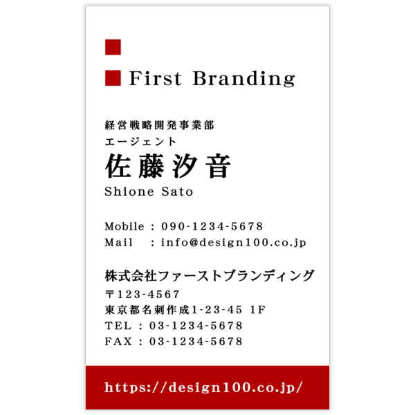 アーバン_レッド_3の名刺デザイン作成と印刷
