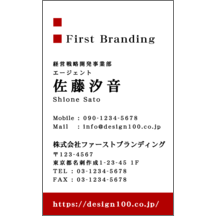 しながわデザイン室の作品発表：名刺の作成と印刷：アーバン_レッド_3