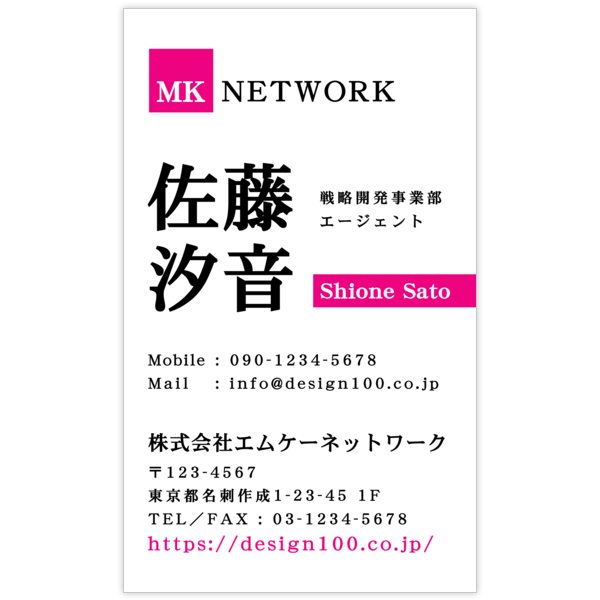 ビビット_ピンク_1の名刺デザイン作成と印刷