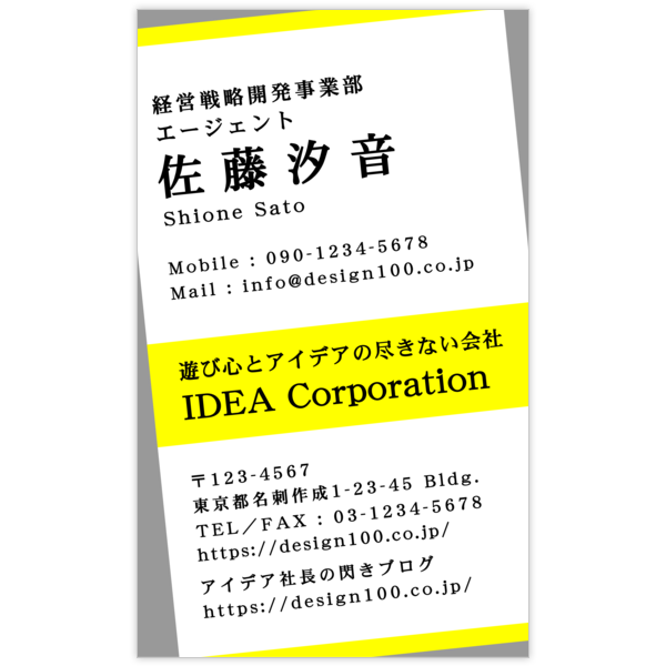 斜め_バー_1の名刺デザイン作成と印刷